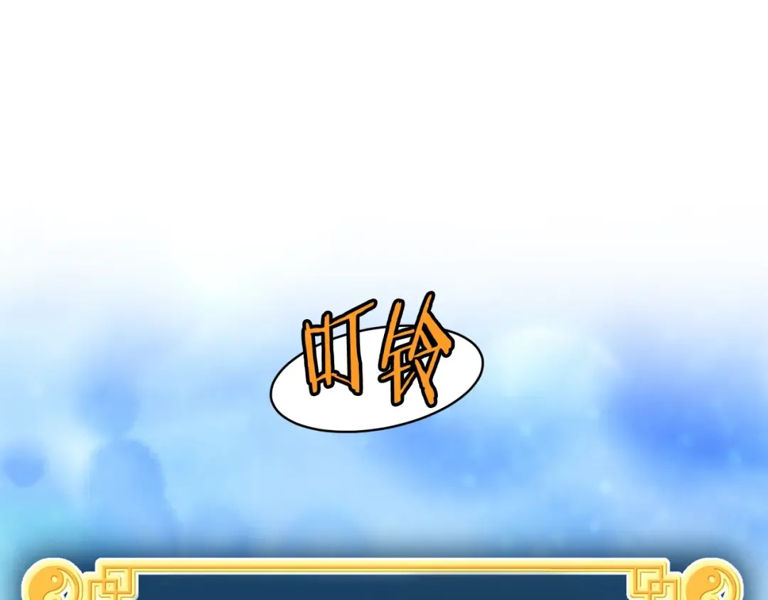 第200话 又是一次大丰收 第107页