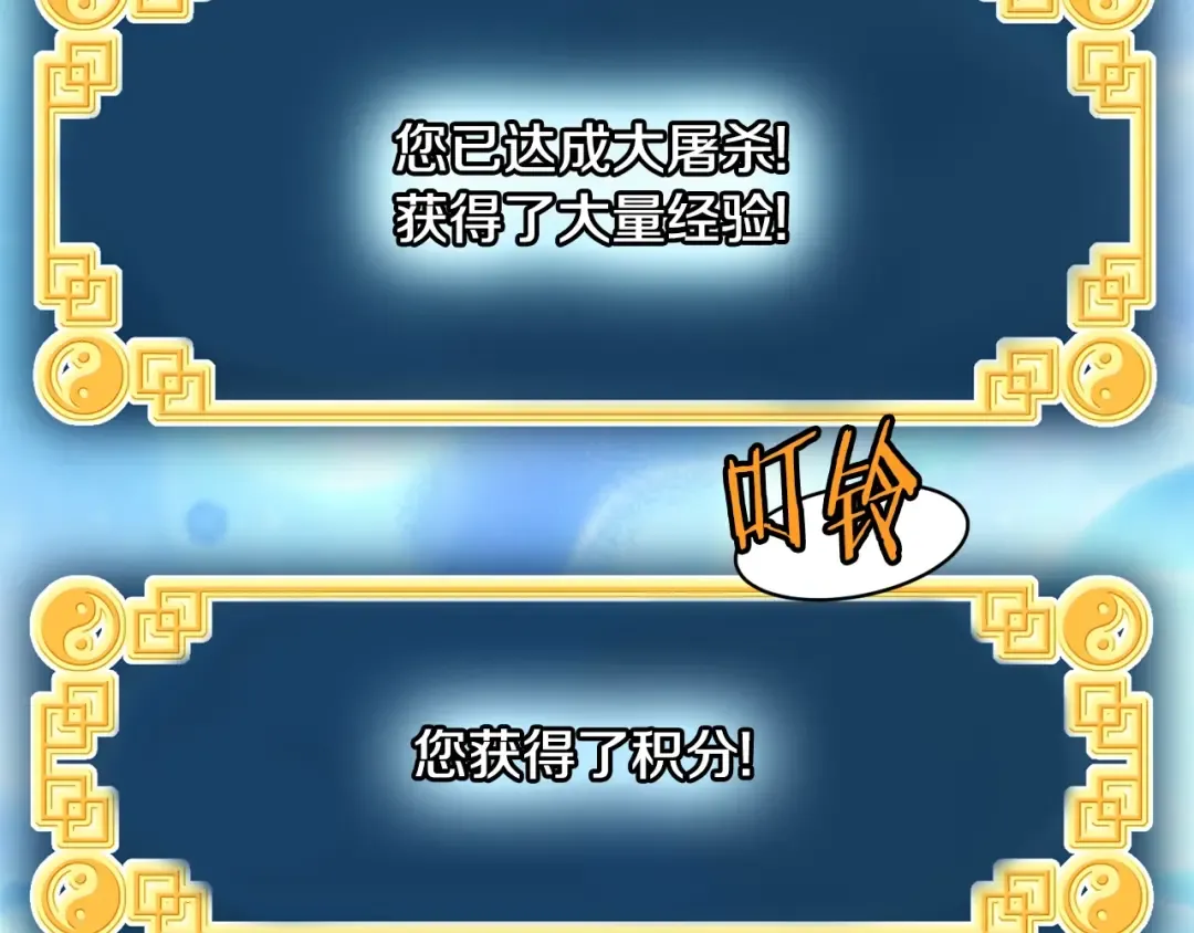 第200话 又是一次大丰收 第108页