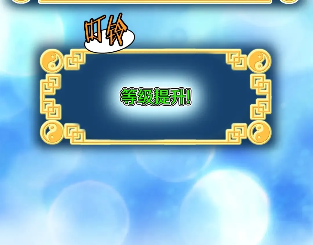 第200话 又是一次大丰收 第109页