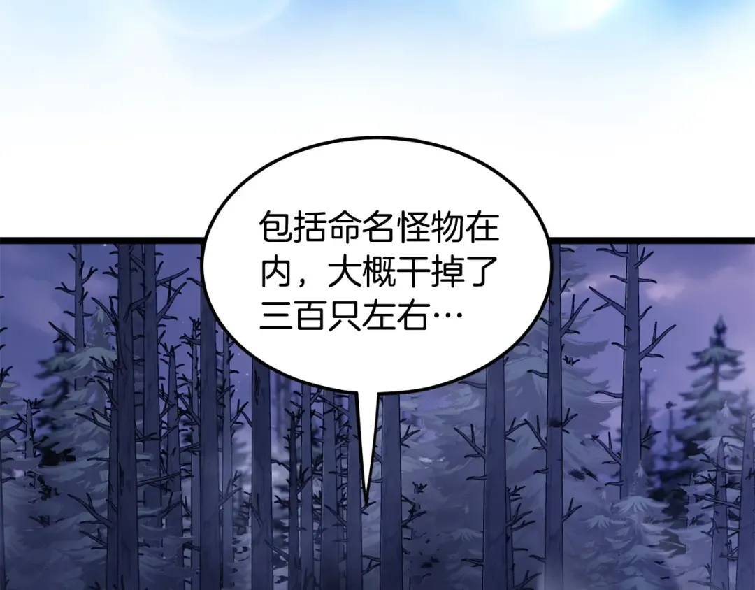 第200话 又是一次大丰收 第110页