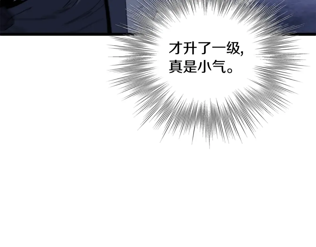 第200话 又是一次大丰收 第115页