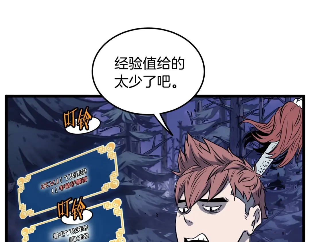 第200话 又是一次大丰收 第117页
