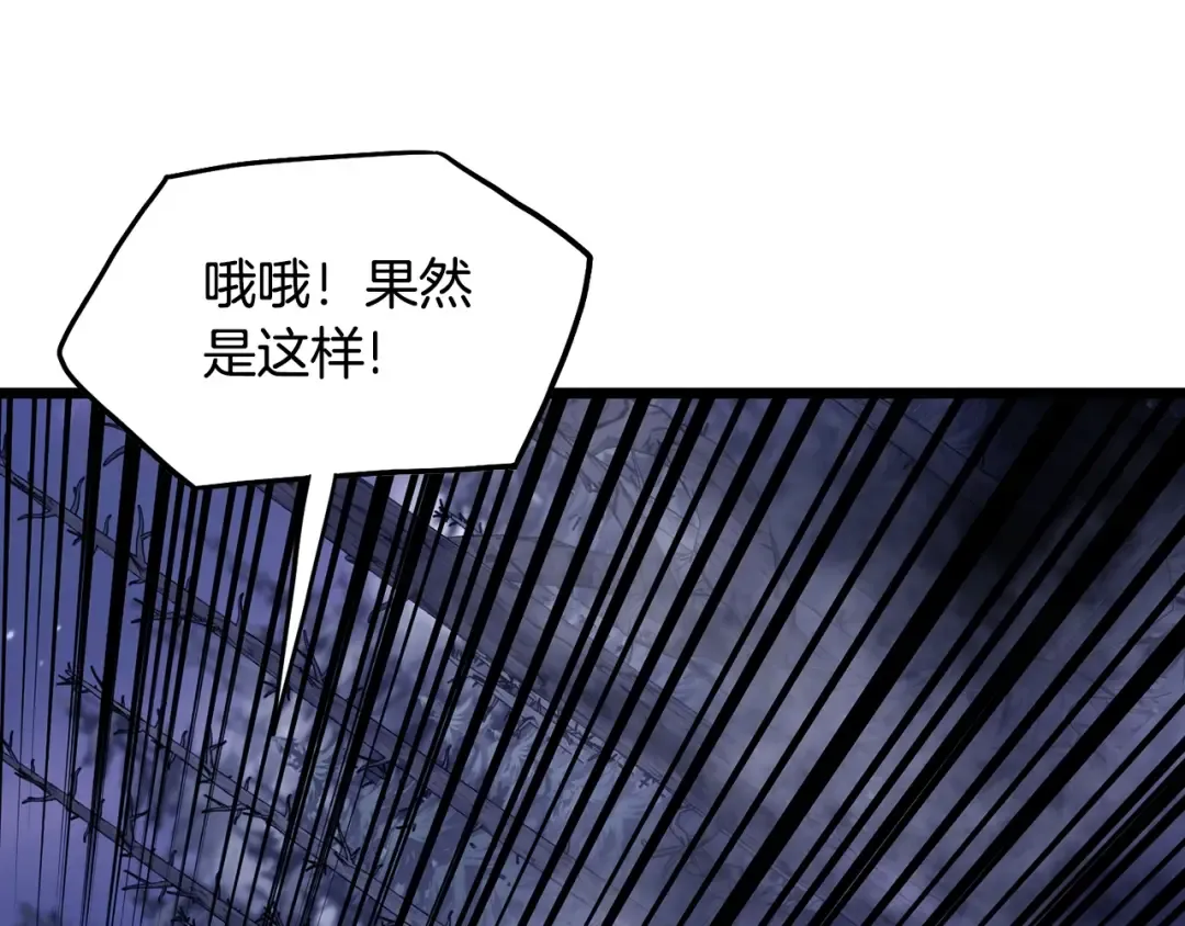 第200话 又是一次大丰收 第122页