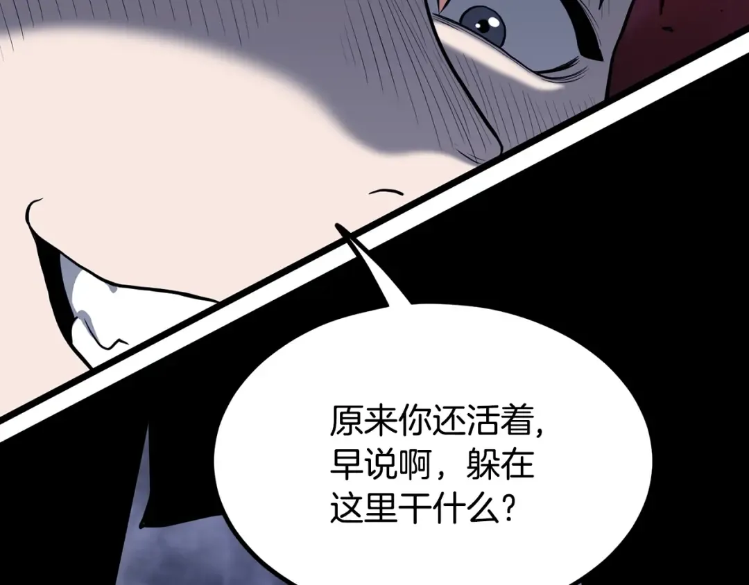 第200话 又是一次大丰收 第129页