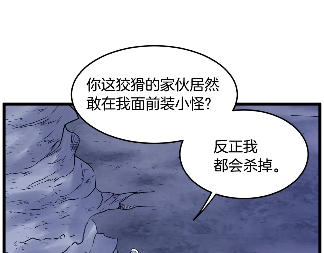 第200话 又是一次大丰收 第133页