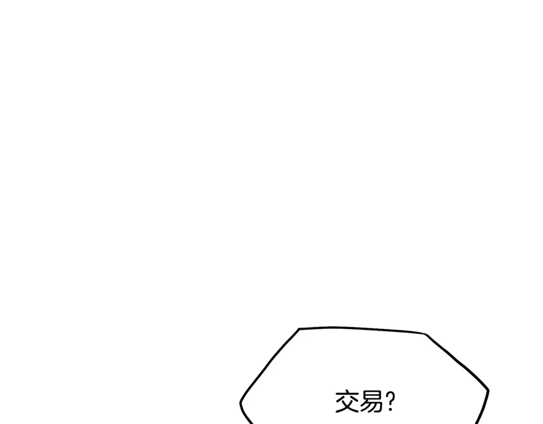第200话 又是一次大丰收 第138页