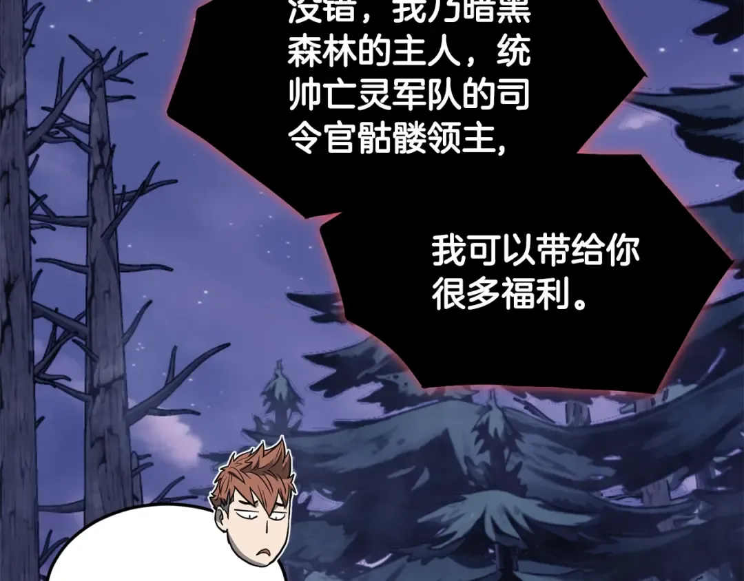 第200话 又是一次大丰收 第143页