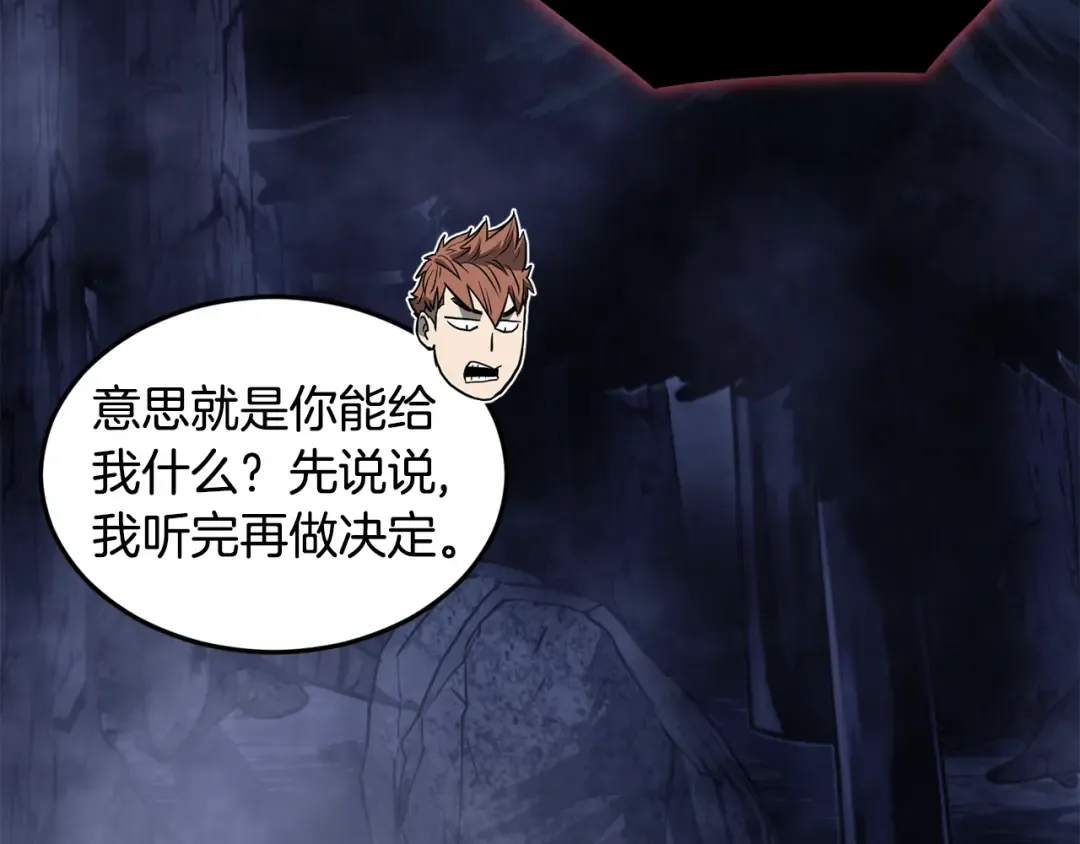 第200话 又是一次大丰收 第145页