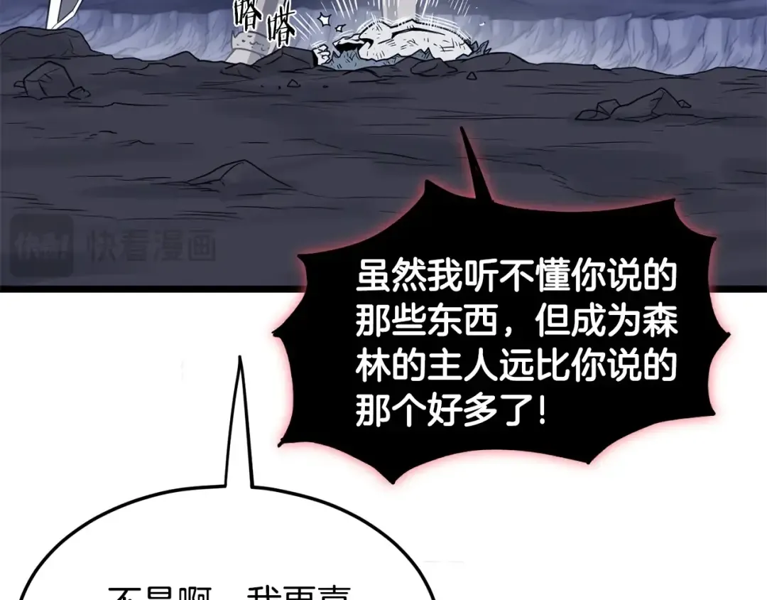 第200话 又是一次大丰收 第153页