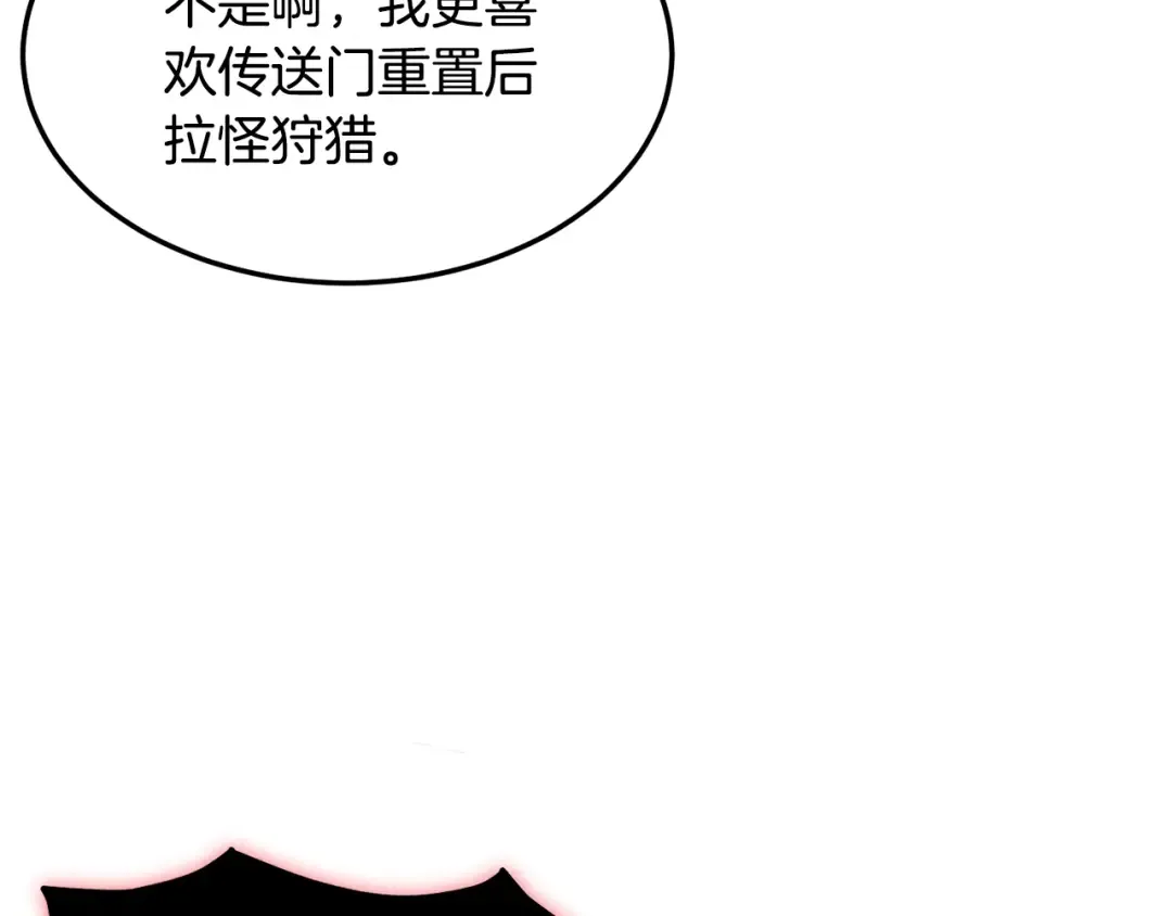 第200话 又是一次大丰收 第154页