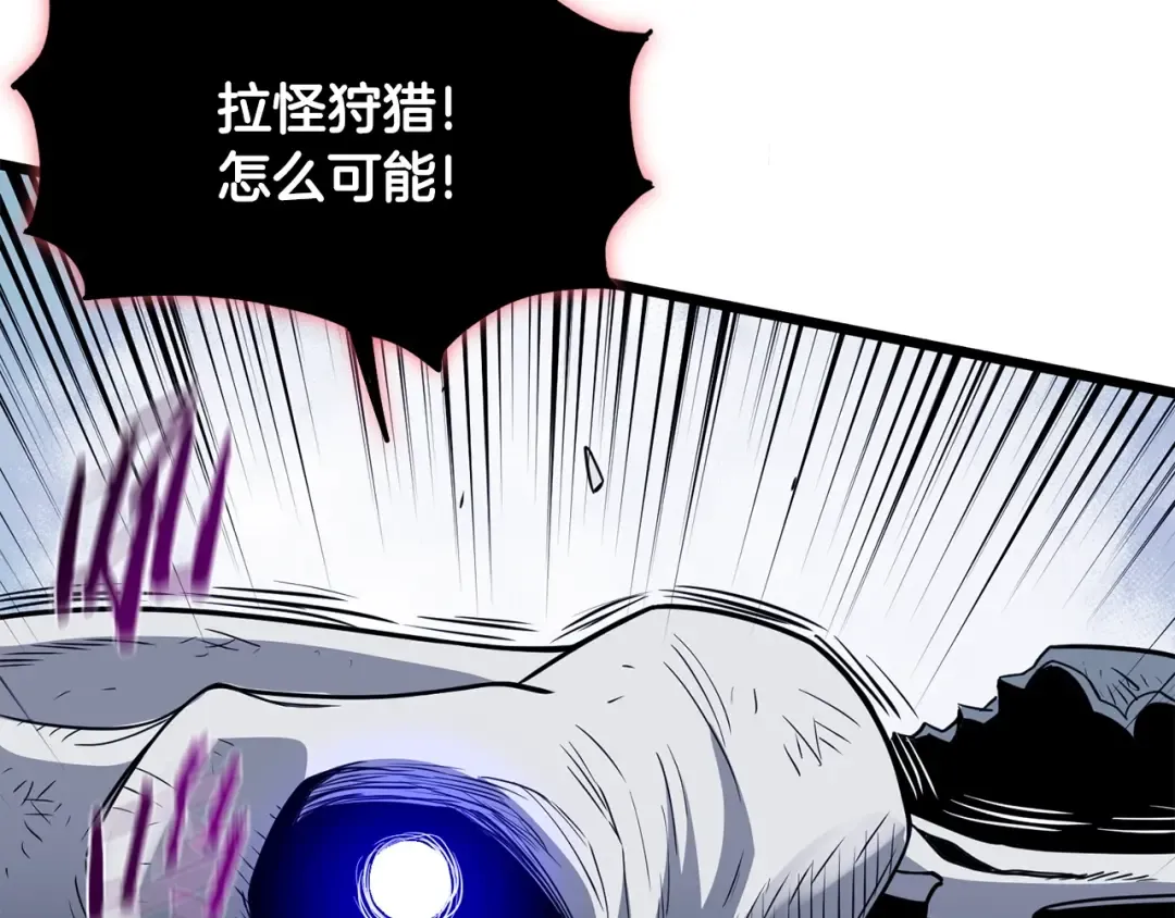 第200话 又是一次大丰收 第155页