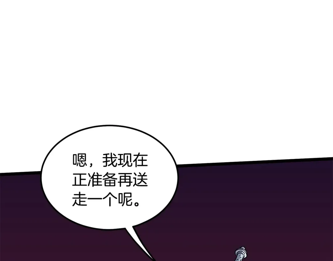 第200话 又是一次大丰收 第157页