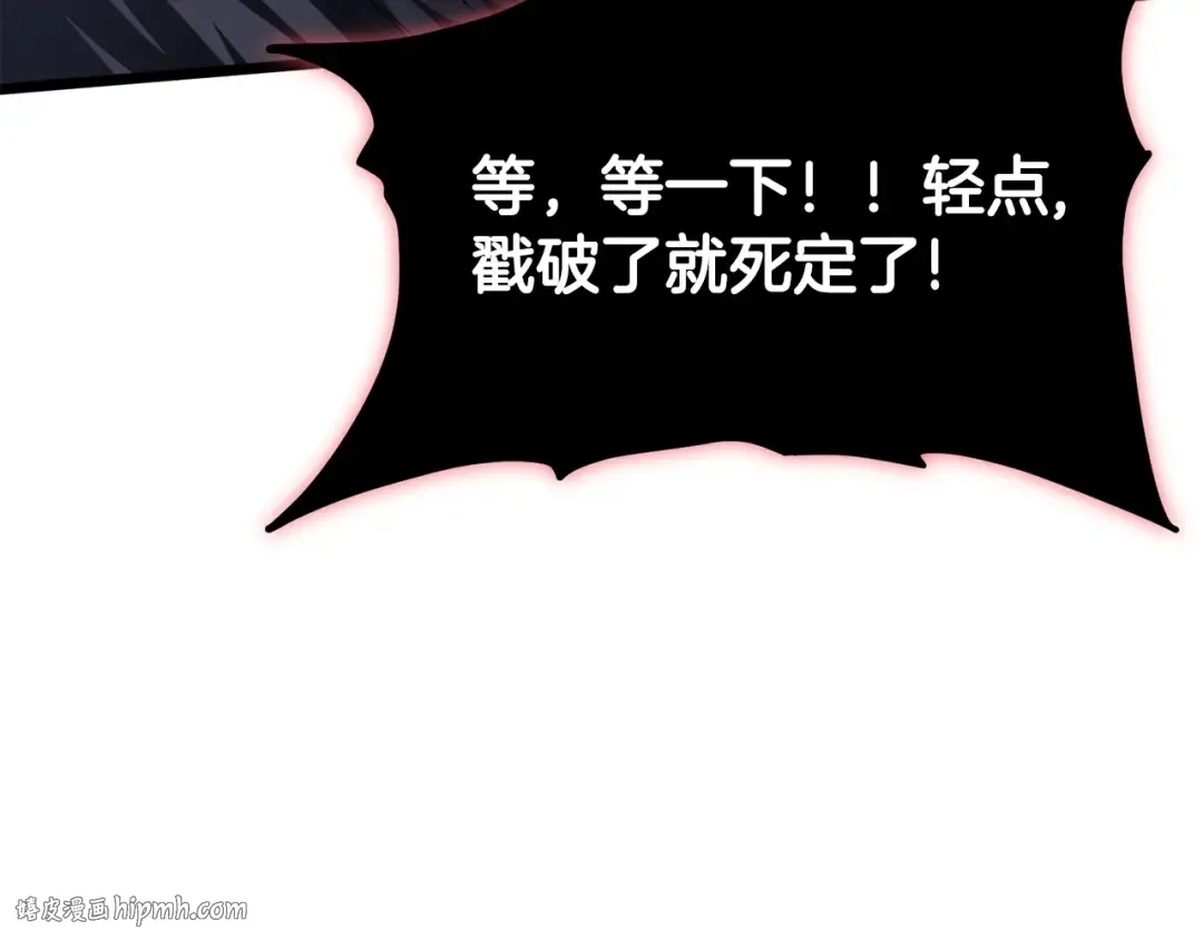 第200话 又是一次大丰收 第160页