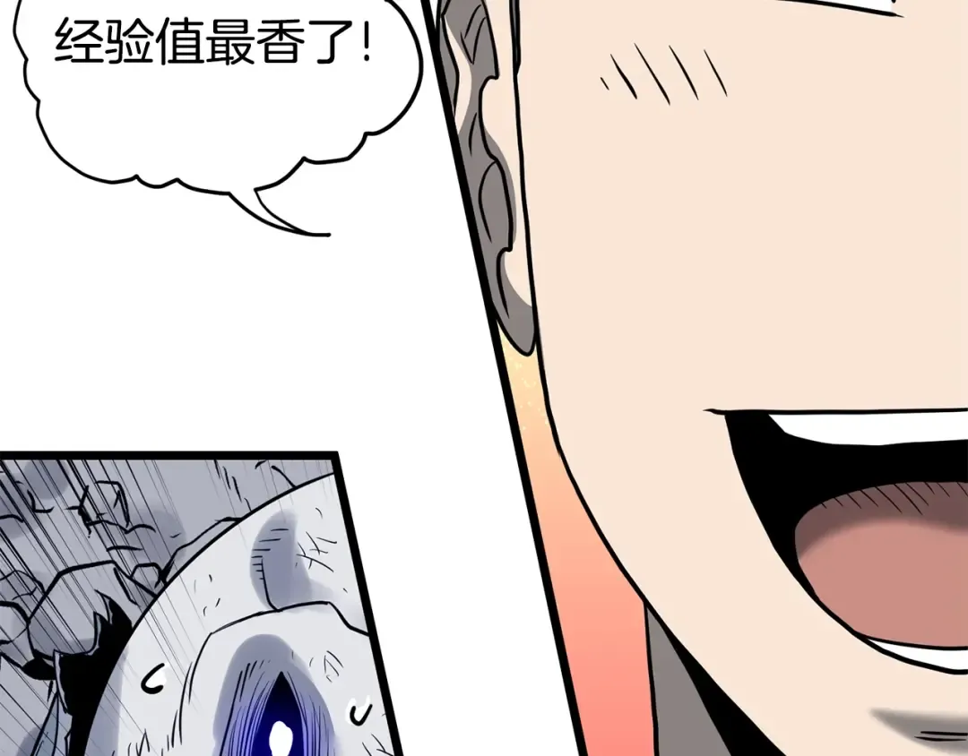 第200话 又是一次大丰收 第163页