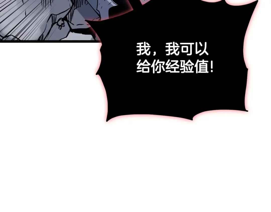 第200话 又是一次大丰收 第165页