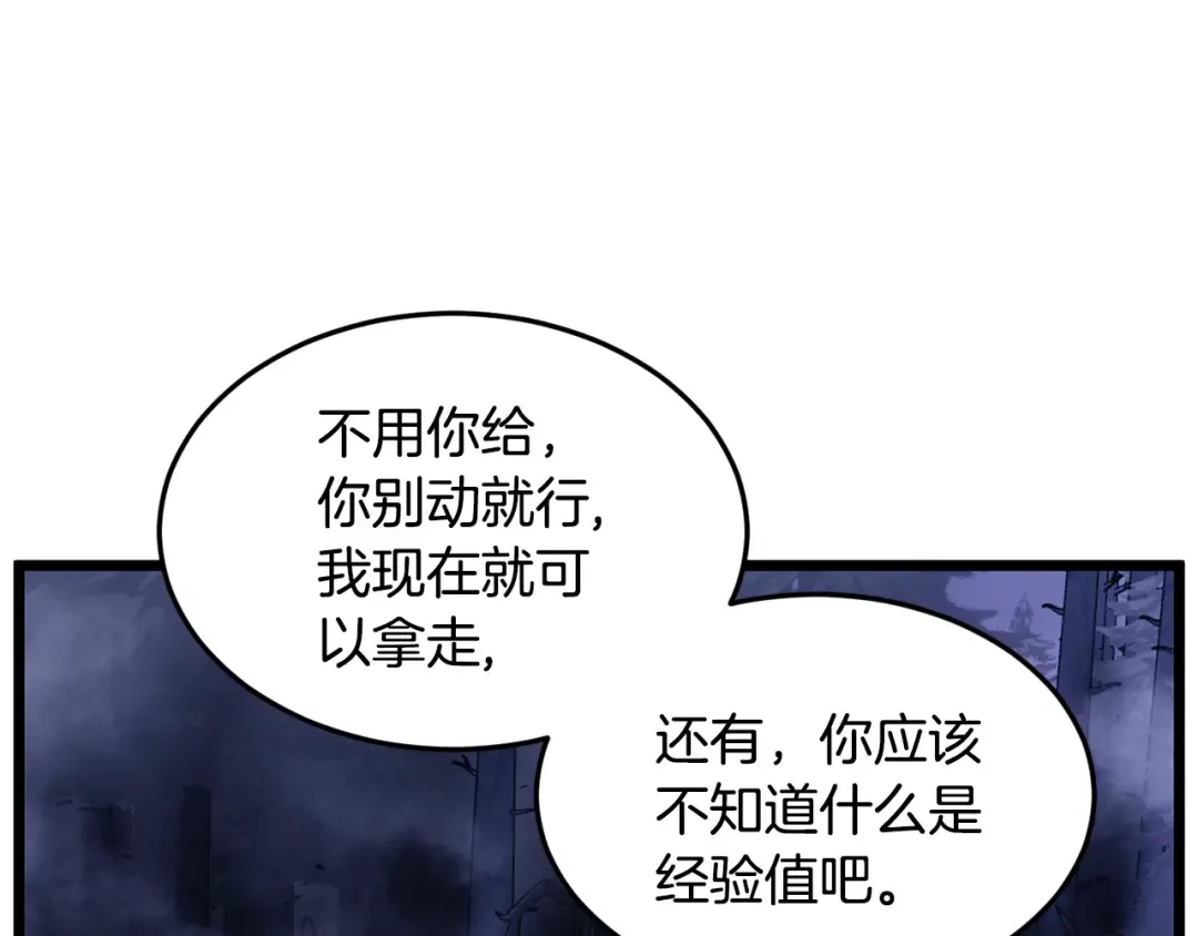 第200话 又是一次大丰收 第166页