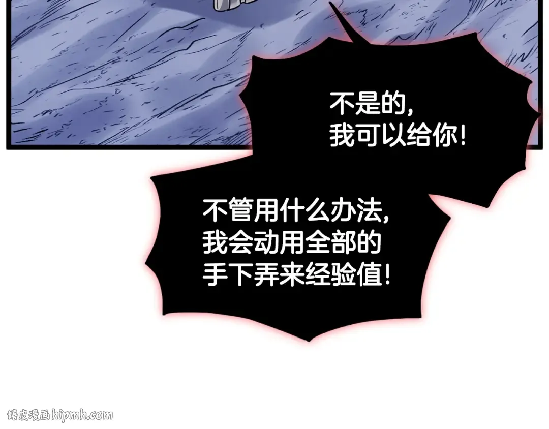 第200话 又是一次大丰收 第168页