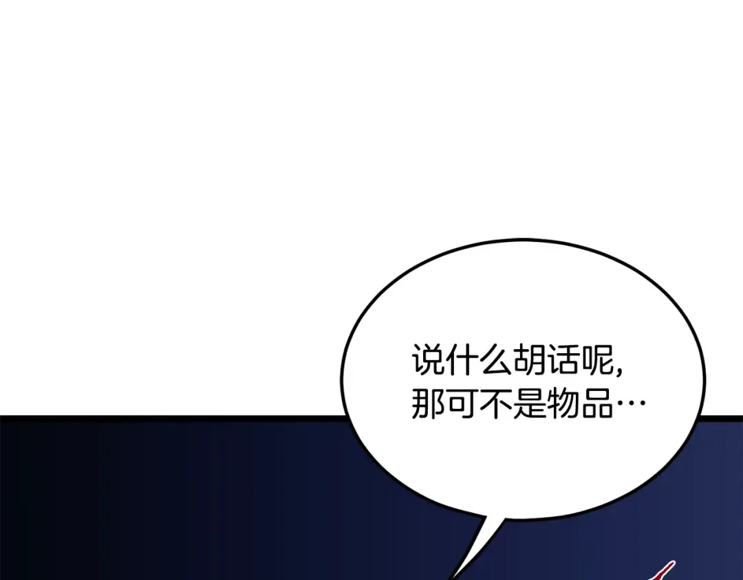 第200话 又是一次大丰收 第170页