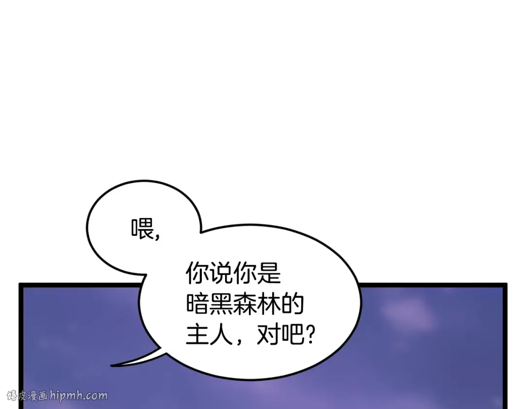 第200话 又是一次大丰收 第176页