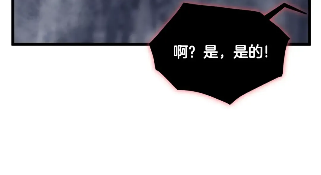 第200话 又是一次大丰收 第178页