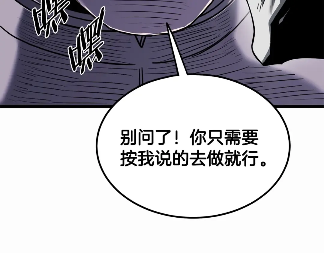 第200话 又是一次大丰收 第190页