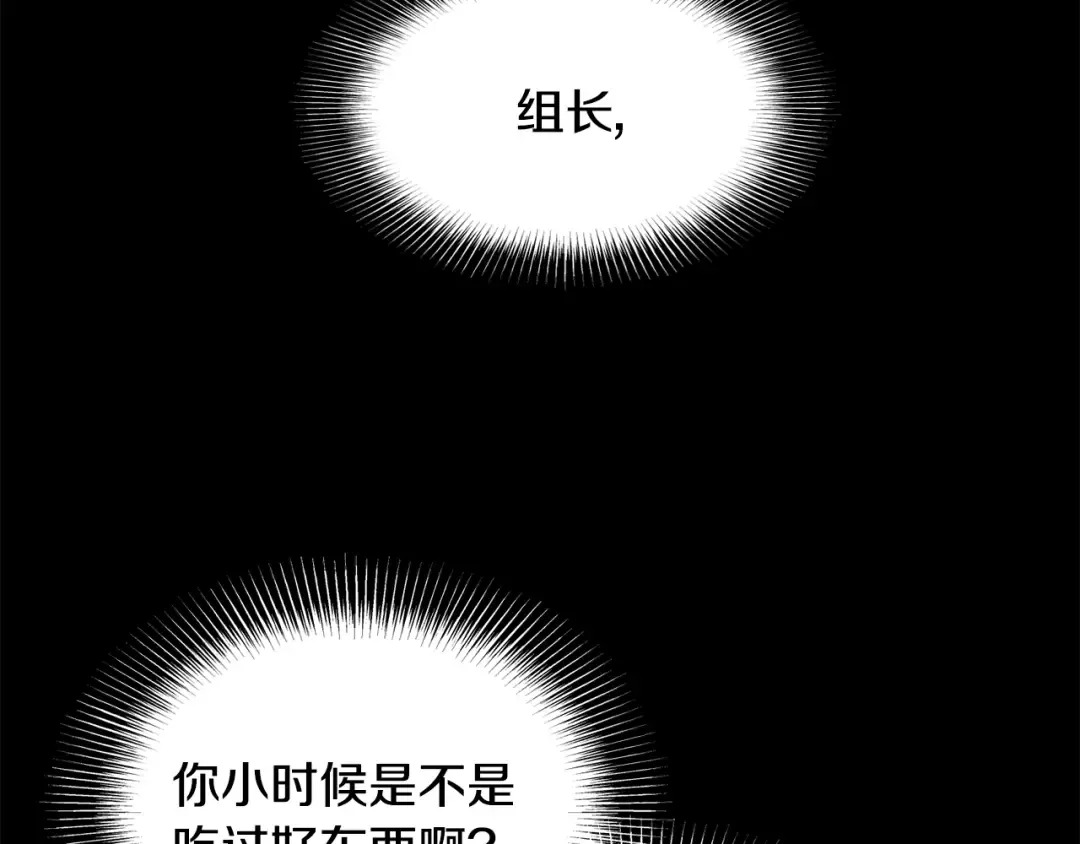第200话 又是一次大丰收 第193页