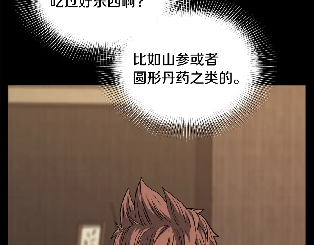 第200话 又是一次大丰收 第194页