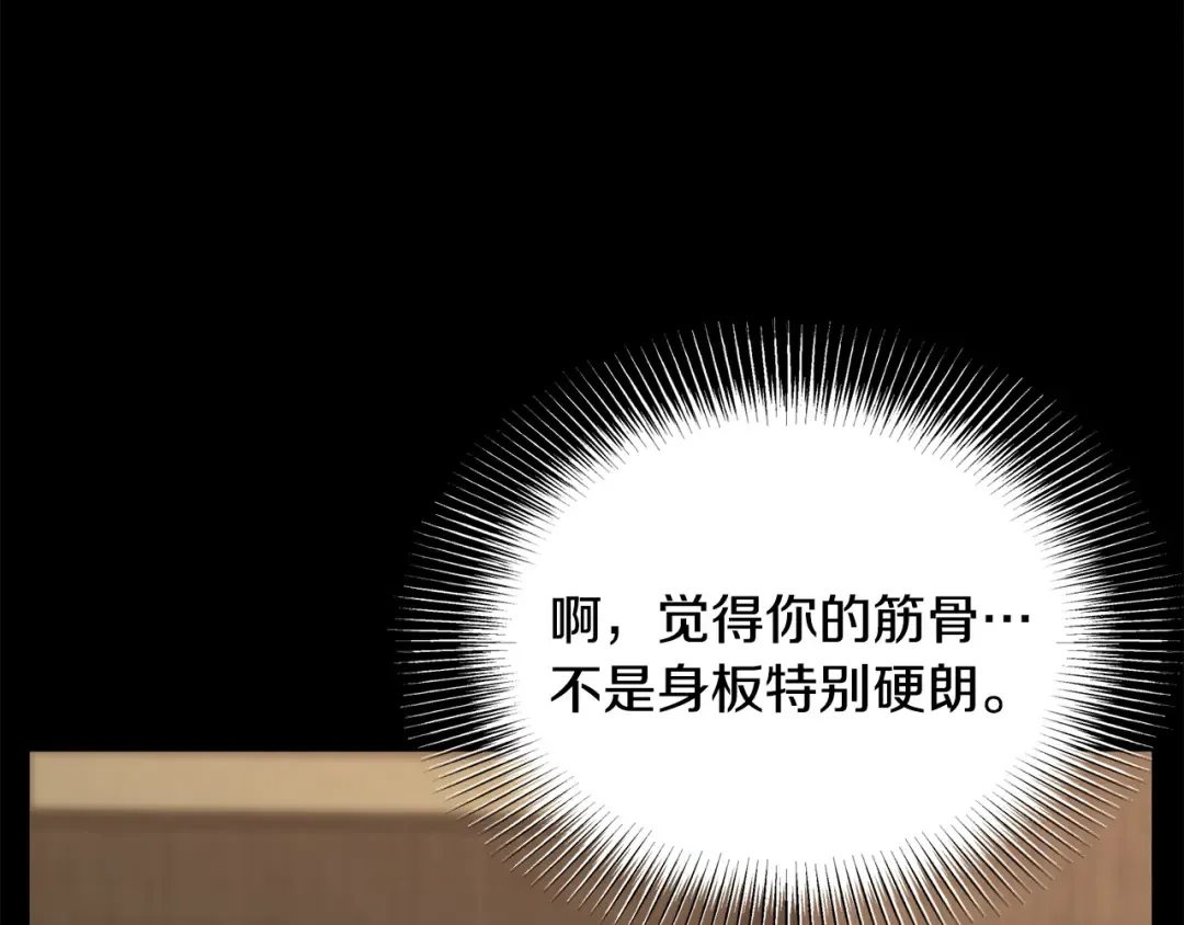 第200话 又是一次大丰收 第197页