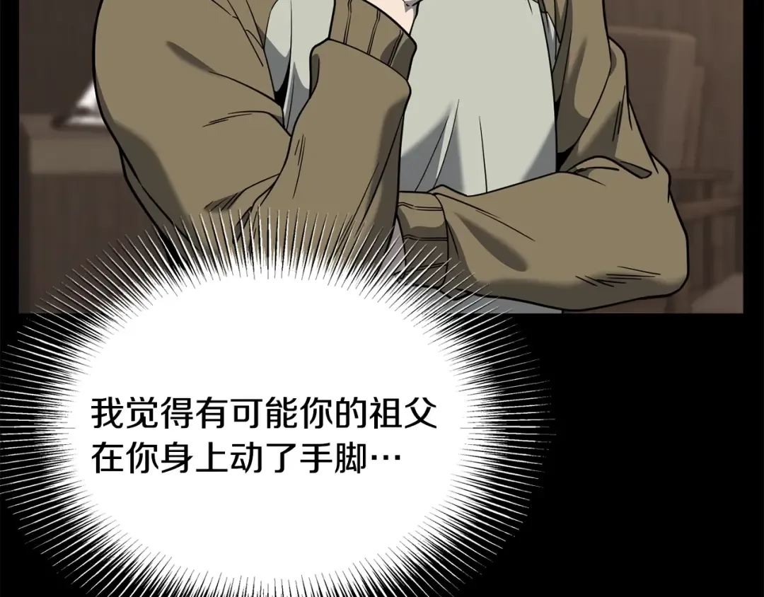 第200话 又是一次大丰收 第199页