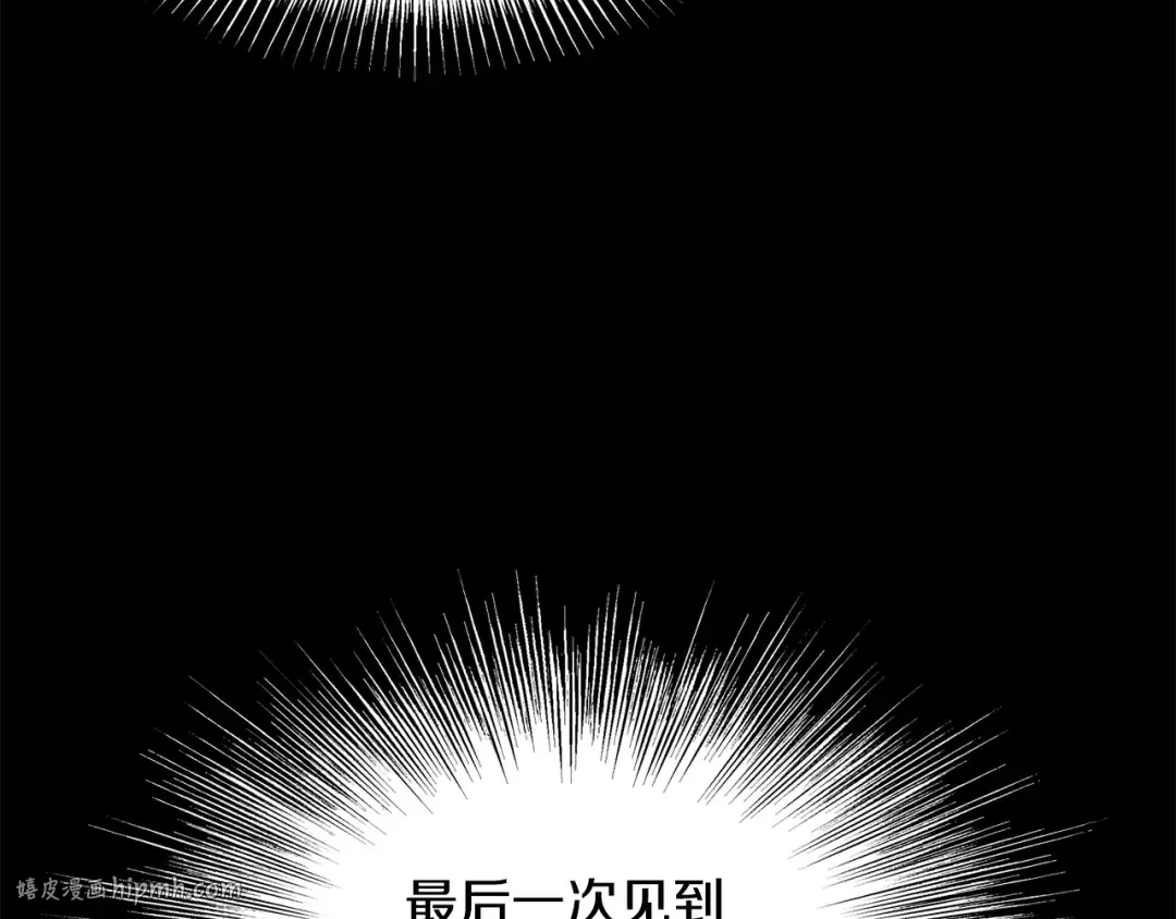 第200话 又是一次大丰收 第200页