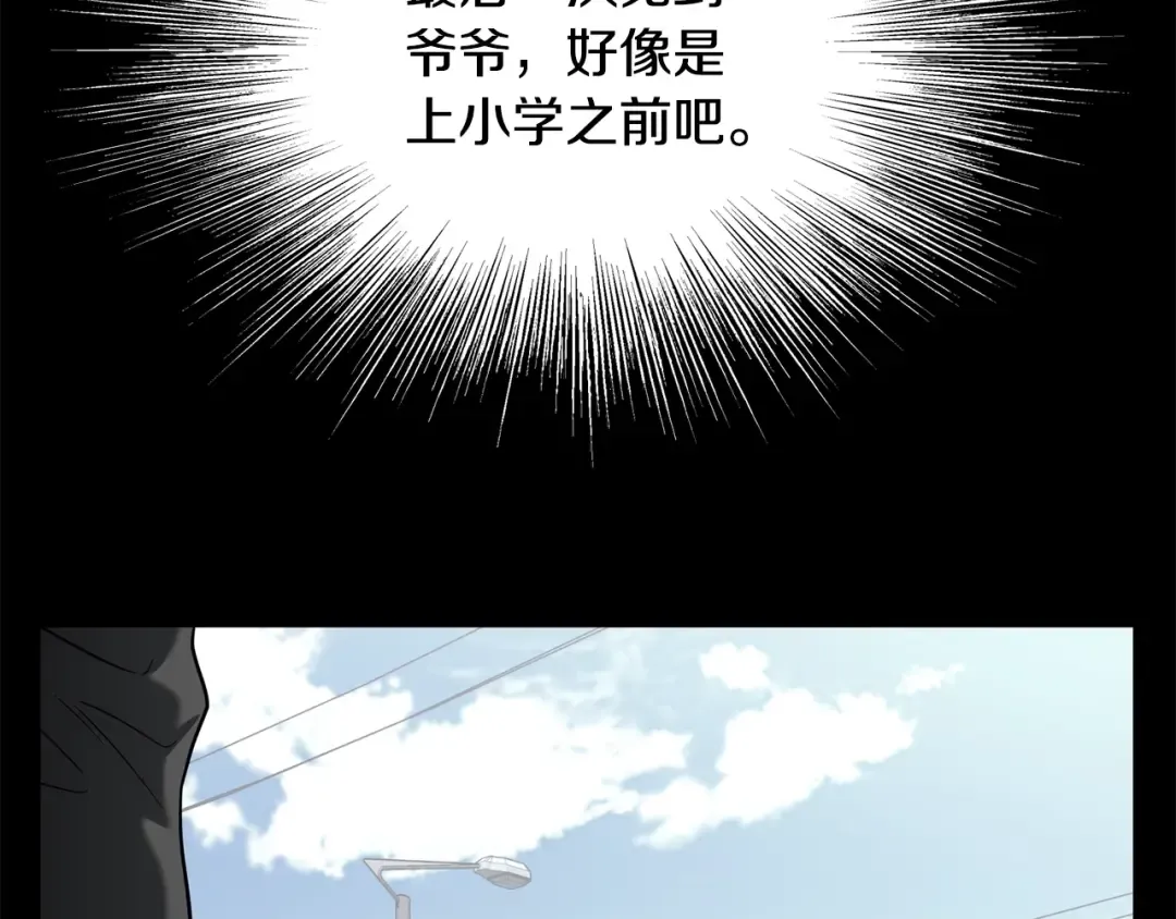 第200话 又是一次大丰收 第201页