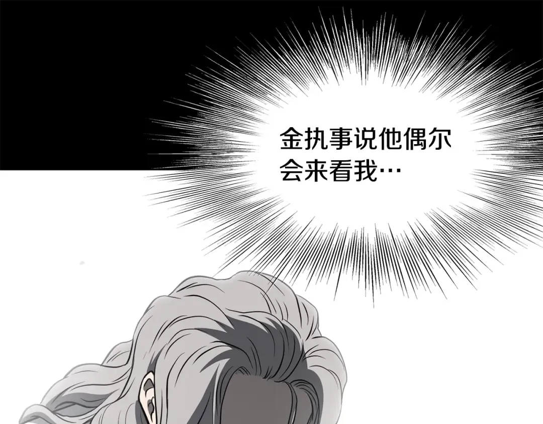 第200话 又是一次大丰收 第204页