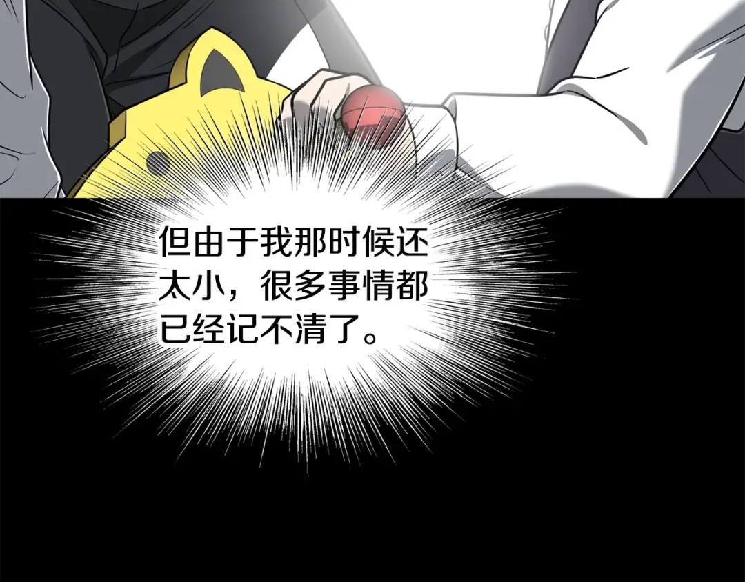第200话 又是一次大丰收 第206页