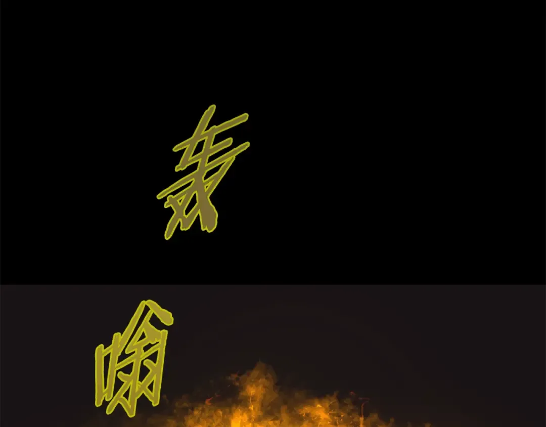 第200话 又是一次大丰收 第207页