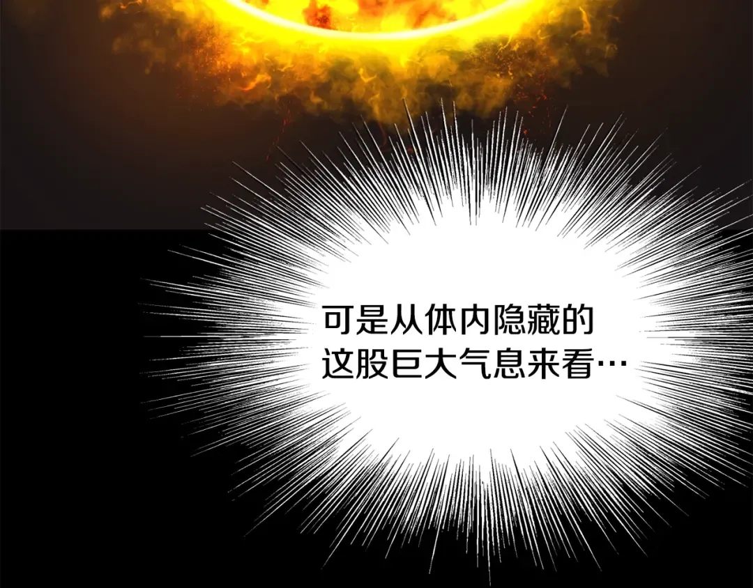 第200话 又是一次大丰收 第209页