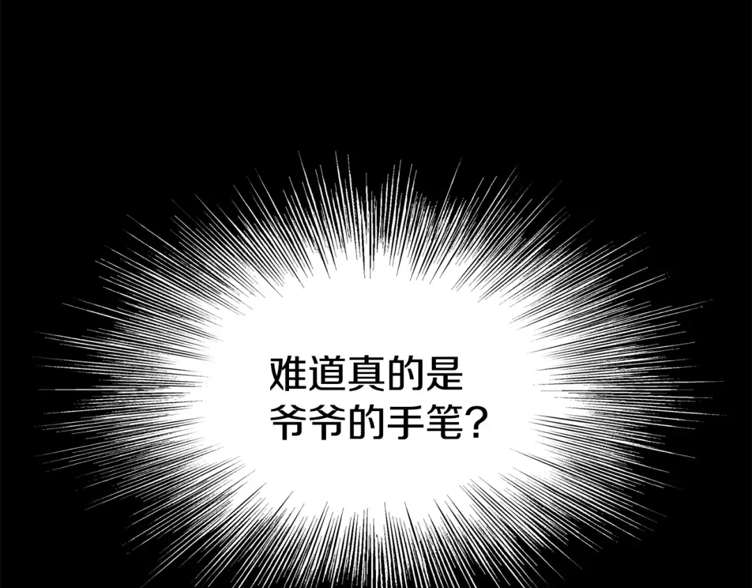 第200话 又是一次大丰收 第210页