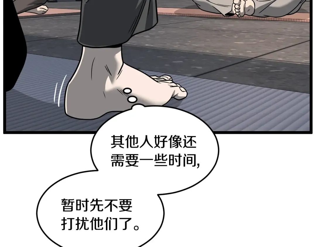 第200话 又是一次大丰收 第219页