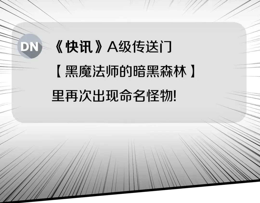 第200话 又是一次大丰收 第235页
