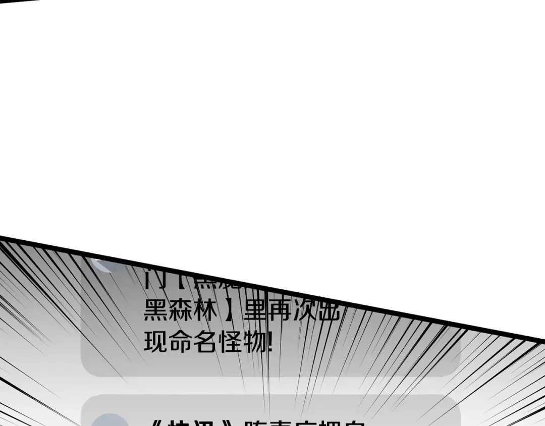 第200话 又是一次大丰收 第236页