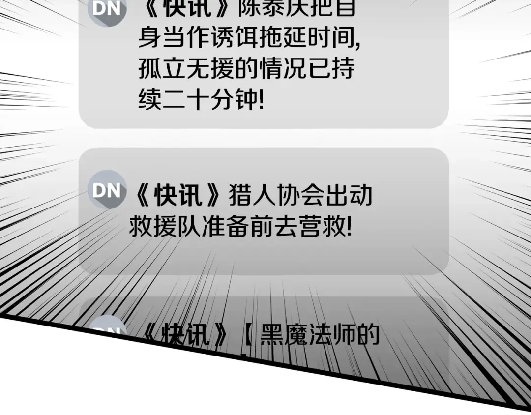 第200话 又是一次大丰收 第237页