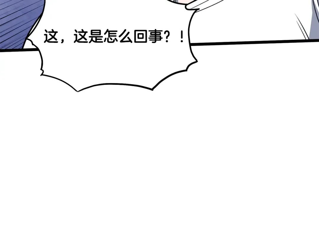 第200话 又是一次大丰收 第241页