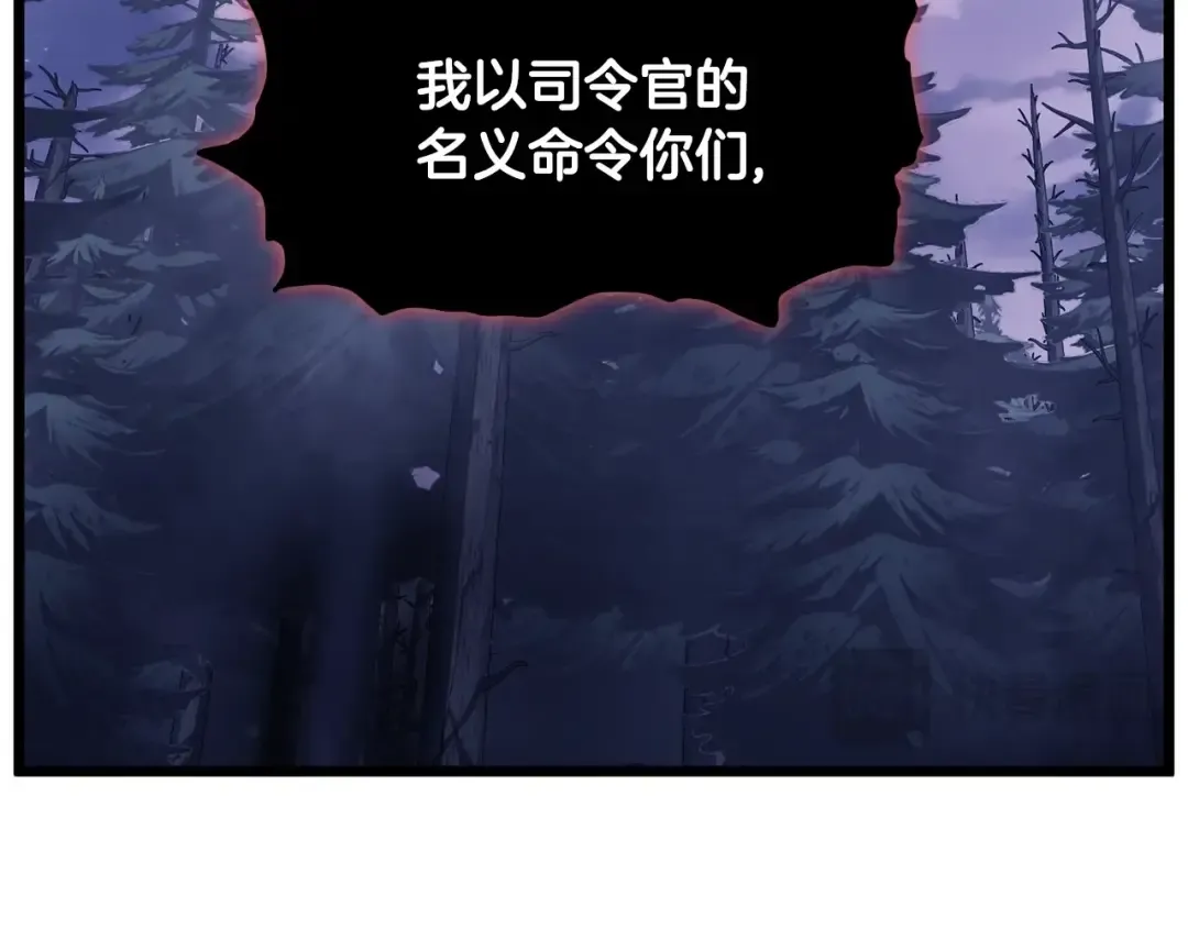 第200话 又是一次大丰收 第251页