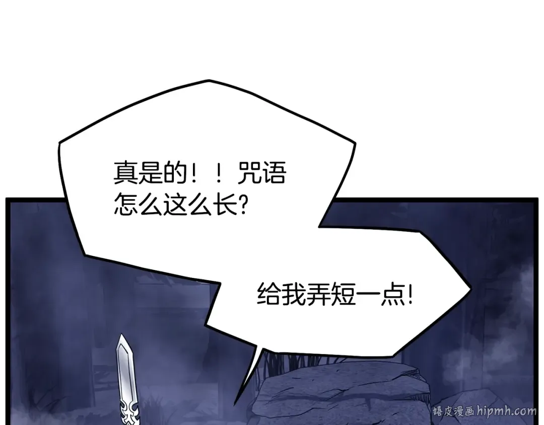 第200话 又是一次大丰收 第256页