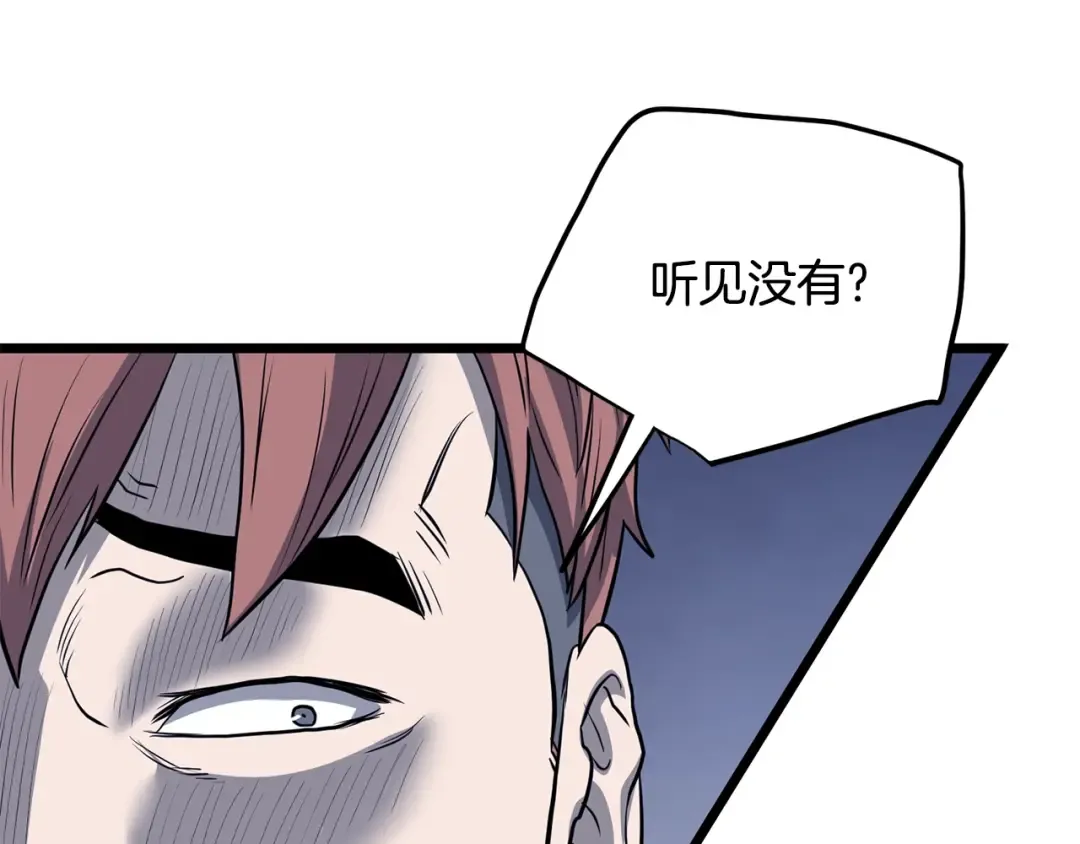 第200话 又是一次大丰收 第259页