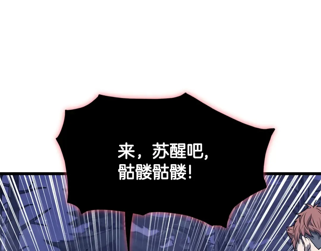 第200话 又是一次大丰收 第262页