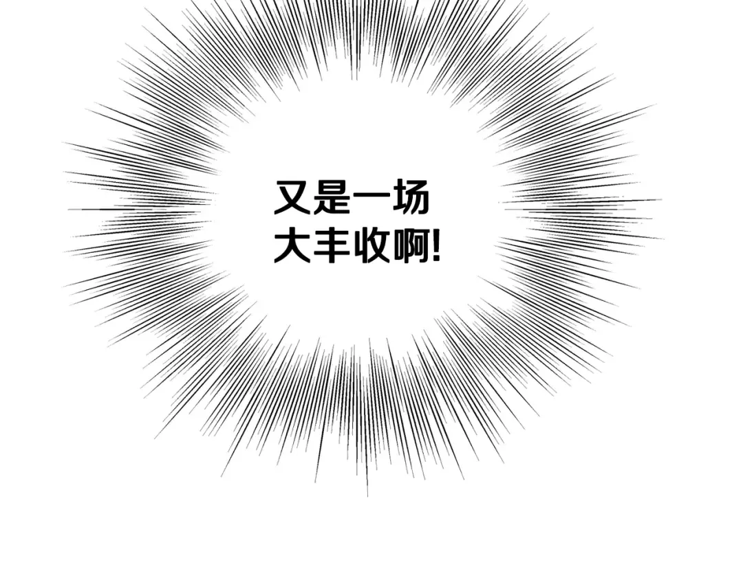 第200话 又是一次大丰收 第277页