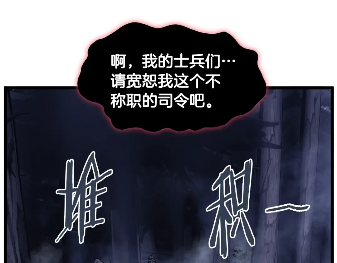 第201话 来迟的救援队 第5页