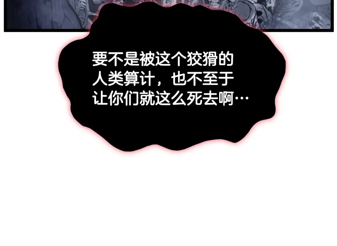 第201话 来迟的救援队 第7页