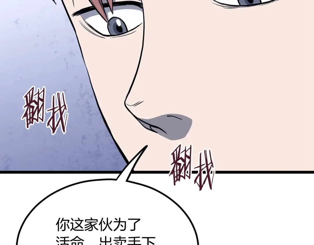 第201话 来迟的救援队 第9页