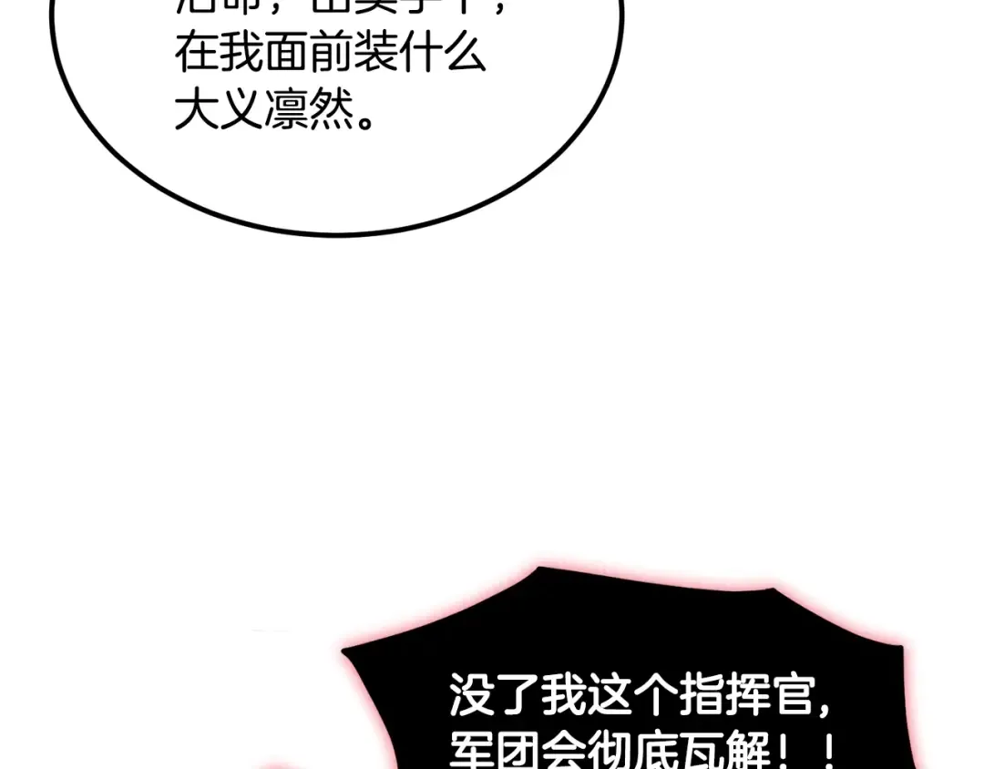 第201话 来迟的救援队 第10页